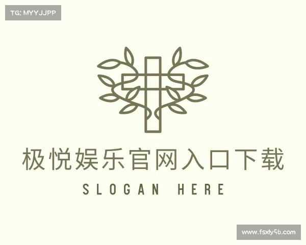 解读极悦娱乐官网app下载安装